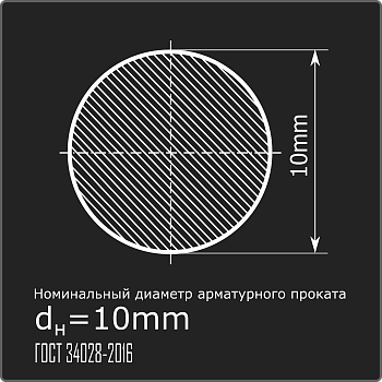 Арматура 10,0 А-I (А240) ГОСТ 34028-2016 11,7м