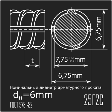 Арматура 6,0 25Г2С ГОСТ 5781-82 6м