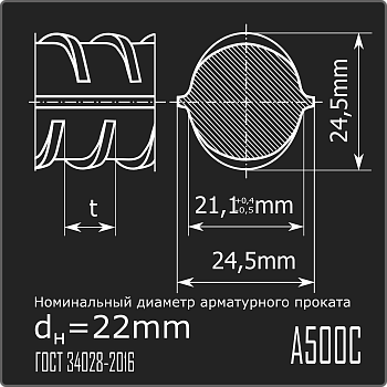 Арматура 22,0 А500С ГОСТ 34028-2016 12м