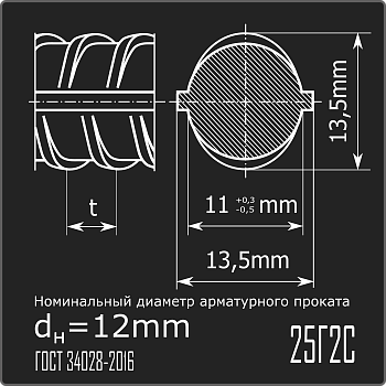 Арматура 12,0 25Г2С ГОСТ 34028-2016 12м